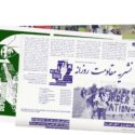 Call for Financial support to print Daily Resistance Newspaper