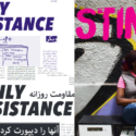Call for distribution of Daily Resistance #4 and Frauen Stimme Magazine #1